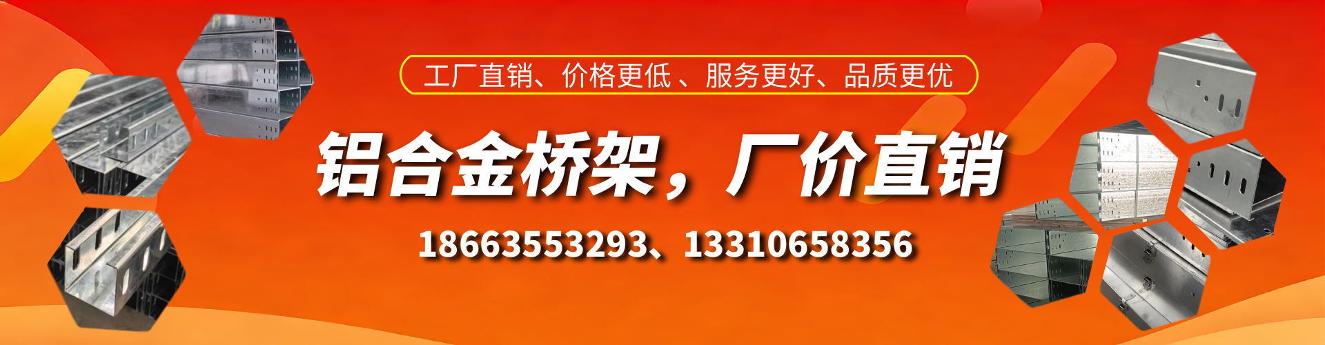 雅安铝合金桥架厂家